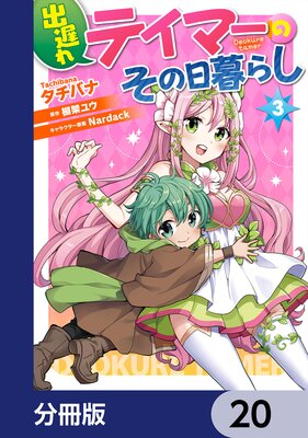 ���٤�ƥ��ޡ��Τ�������餷��ʬ���ǡ� 20