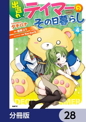 ���٤�ƥ��ޡ��Τ�������餷��ʬ���ǡ� 28