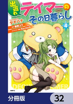 ���٤�ƥ��ޡ��Τ�������餷��ʬ���ǡ� 32