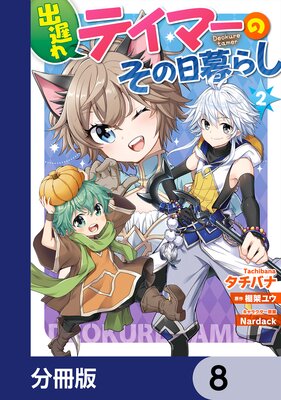 ���٤�ƥ��ޡ��Τ�������餷��ʬ���ǡ� 8