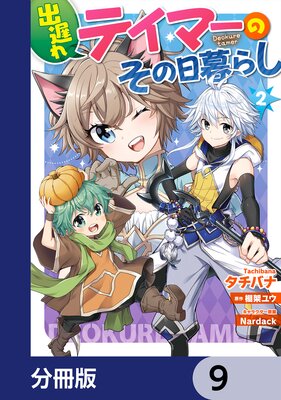 ���٤�ƥ��ޡ��Τ�������餷��ʬ���ǡ� 9