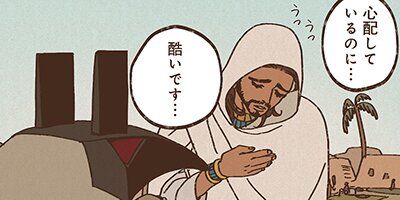 ENNEAD 第2部 10話【フルカラー】