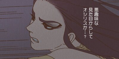 ENNEAD 第2部 11話【フルカラー】