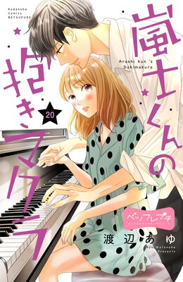 ��Τ���������ޥ��� �٥ĥե�ץ� 20��