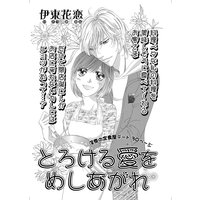 オネエ失格 冴月ゆと 電子コミックをお得にレンタル Renta