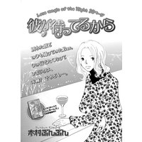 その男 野蛮につき ピエール山本 電子コミックをお得にレンタル Renta