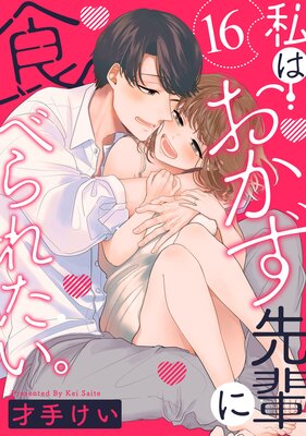 ��Ϥ��������ڤ˿��٤�줿������Pinkcherie�դ�ɽ��