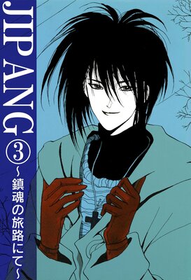 JIPANG���ú���ιϩ�ˤơ�3