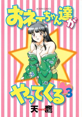 ���ͥ������ã����äƤ���