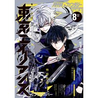 月刊Gファンタジー 2022年8月号