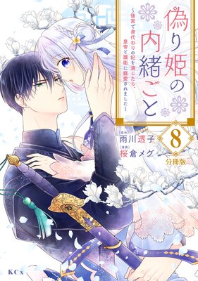 ����ɱ����老�� ����ܤǿ�������ޤ�餸���顢����ȸ�Ҥ���������ޤ����� ʬ���� 8��