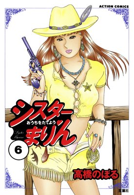 ���������ޤ�� 6