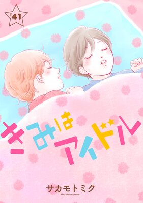 ���ߤϥ����ɥ��1������ story41