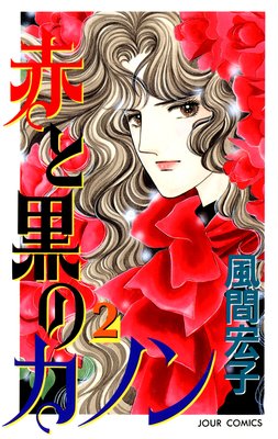 �֤ȹ��Υ��Υ� 2