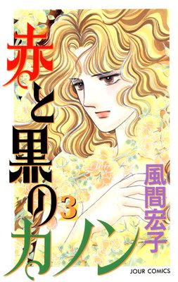 �֤ȹ��Υ��Υ� 3