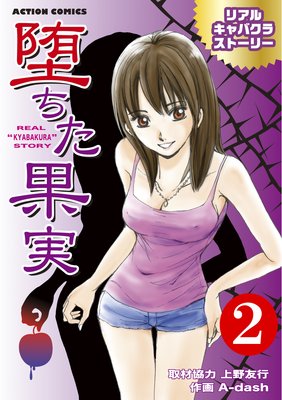 �Ĥ����̼� �ꥢ�륭��Х��饹�ȡ��꡼ 2