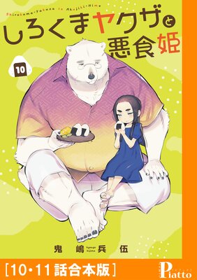 �������ޥ䥯���Ȱ���ɱ��10��11�ù����ǡ�