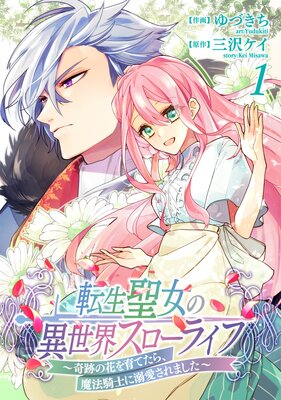 異世界 転生 ファンタジー 全巻 完結 まとめ売り - 漫画