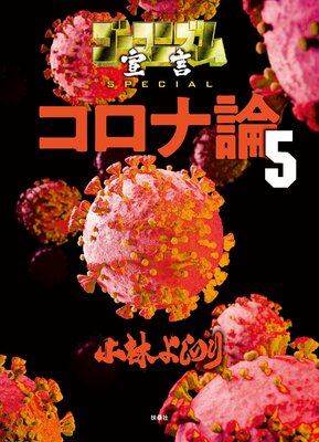 �����ޥ˥������SPECIAL ��������