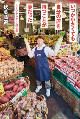 ���Ĥ��������Ƥ⼫ʬ��Ź����Ĥ��Ȥ�̴���ä� �����ѡ������������бĽѤ�ɽ��