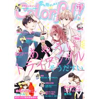 Colorful! vol.75