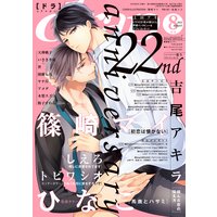 drap 2022年08月号