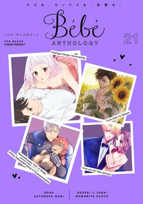 Bebe vol.21��ɽ��