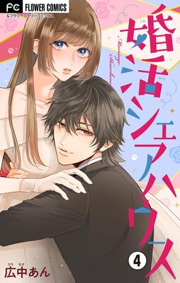 ���襷�����ϥ����ڥޥ������� 4