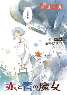 �֤��Ĥ���� 7