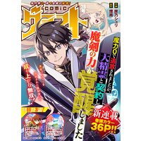 comicグラスト 28号