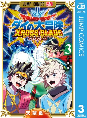 �ɥ饴�󥯥����� ������������ �������֥쥤�� 3