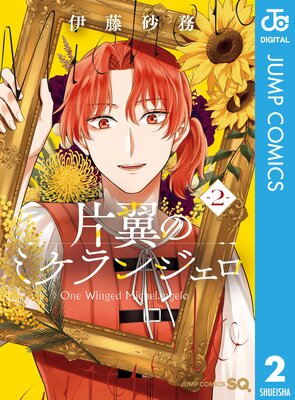 ����Υߥ���󥸥��� 2