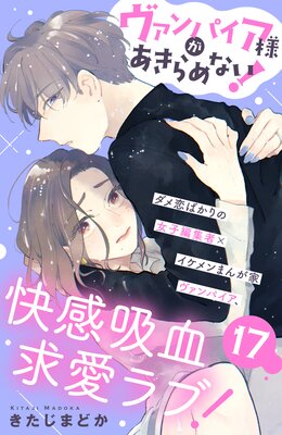 ������ѥ����ͤ��������ʤ�! ��comic tint��ʬ���� 17��