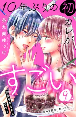 10ǯ�֤�ν饫�줬������ ��comic tint�� ʬ���� 9��