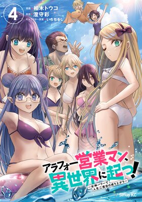 ����ե����Ķȥޥ󡢰������˵���! 4�� �������ѥ�ǿ��������ܤ�����夬���