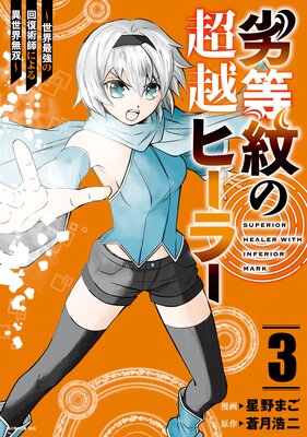 �������Ķ�ۥҡ��顼�������Ƕ��β����ѻդˤ�������̵�С� 3��