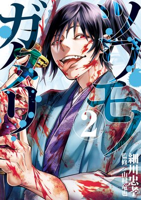 �ĥ��Υ����� 2��