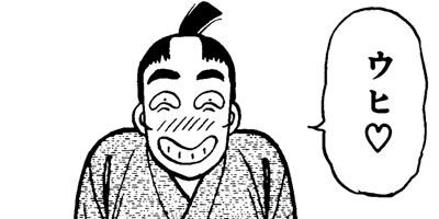 HAPPY MAN�ΤϤäԤ��ޥ�� ��������޹�η˾���Ϻ�� 8