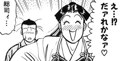 HAPPY MAN�ΤϤäԤ��ޥ�� ��������޹�η˾���Ϻ�� 56