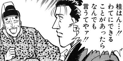 HAPPY MAN�ΤϤäԤ��ޥ�� ��������޹�η˾���Ϻ�� 59