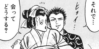 HAPPY MAN�ΤϤäԤ��ޥ�� ��������޹�η˾���Ϻ�� 79