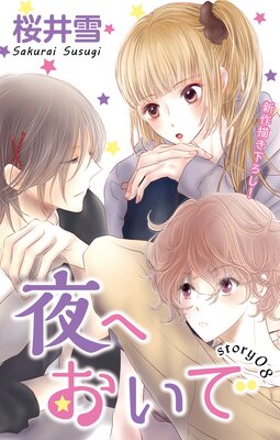 Love Jossie ��ؤ����� story08