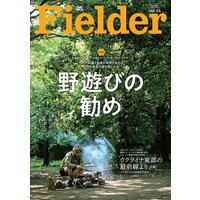 Fielder vol.64