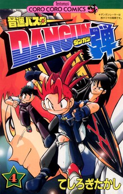 ��®�Х�����DANGUN�� 4