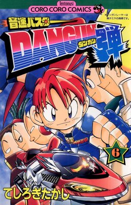 ��®�Х�����DANGUN�� 6