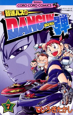 ��®�Х�����DANGUN�� 7