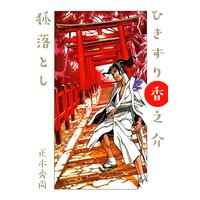 Le Gion 長沢克泰 レンタルで読めます Renta