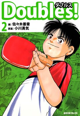 Doubles��