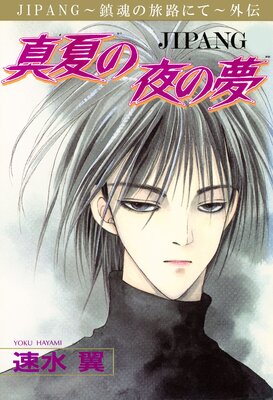 JIPANG���ú���ιϩ�ˤơ�