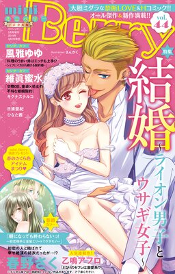 miniBerry vol.44��ɽ��